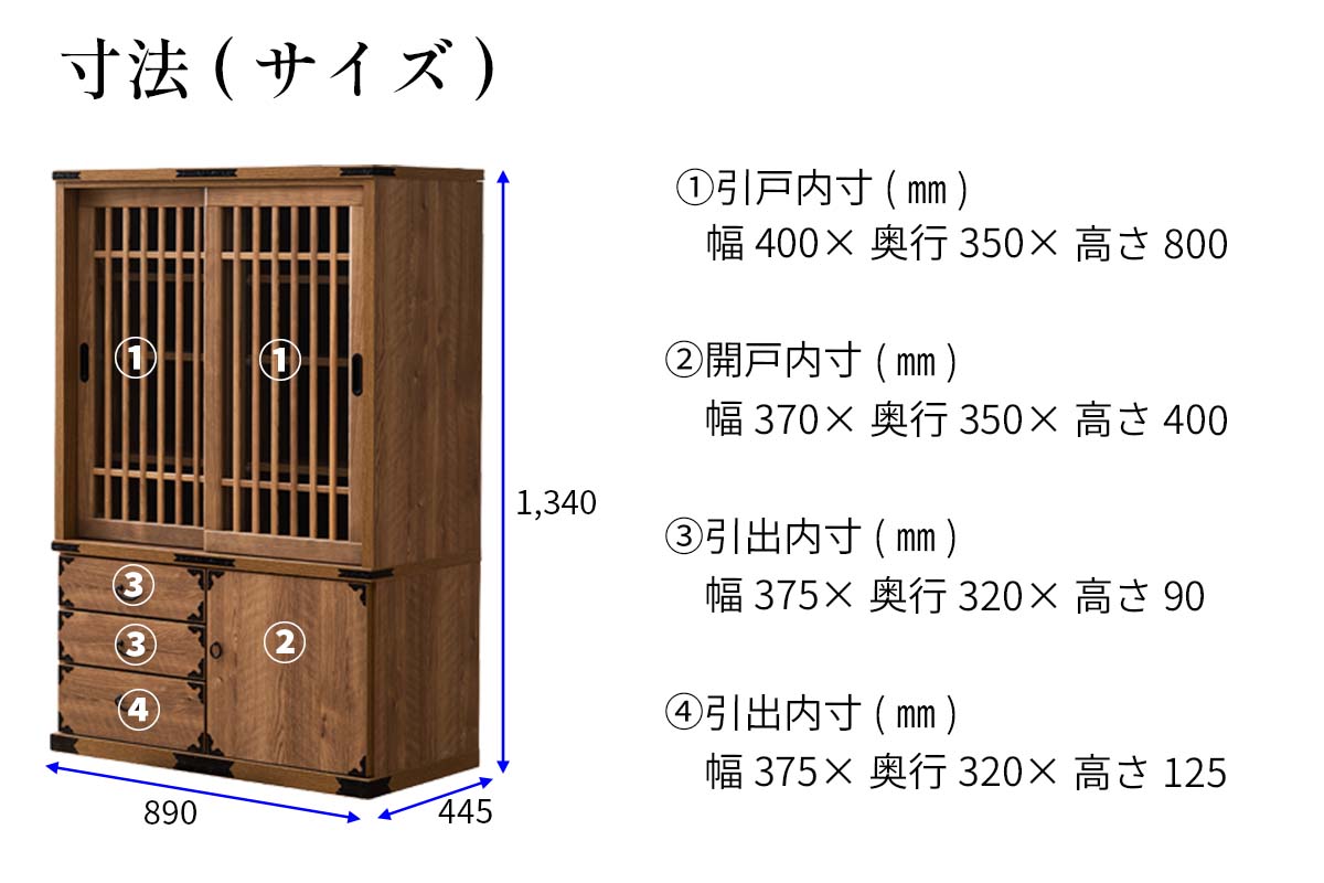 禅Ⅱ 90 水屋 BR色 | 家具,食器棚,幅90cm以上 | 大川家具通販 大川市