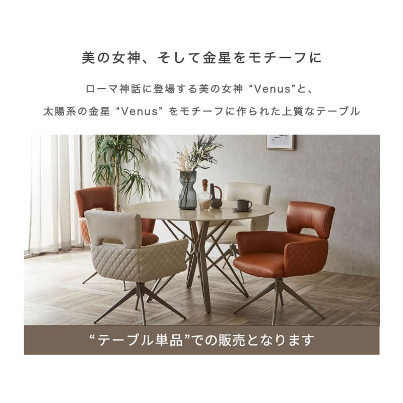 セラミックテーブル 丸テーブル 120cm ダイニングテーブル 円形