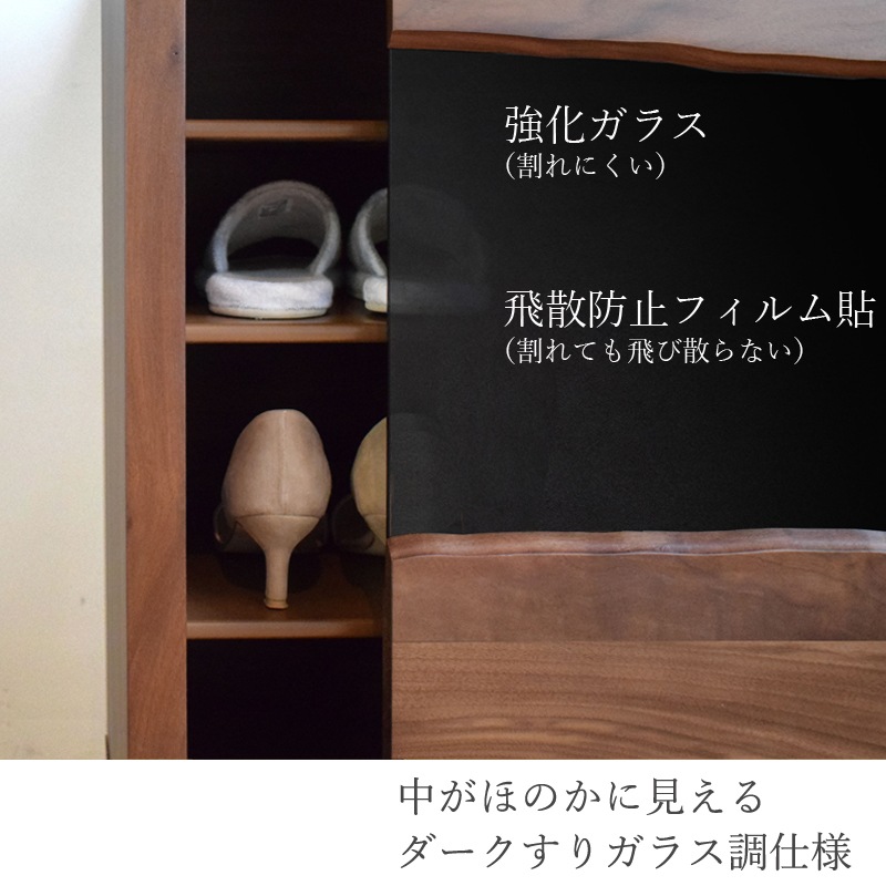 大地】 170㎝ シューズボックス ウォールナット | 店舗,株式会社河口