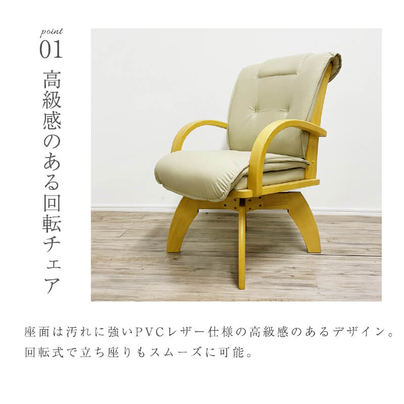 ダイニングチェア 回転 肘付 おしゃれ 単品 1脚入り 和風 椅子 イス