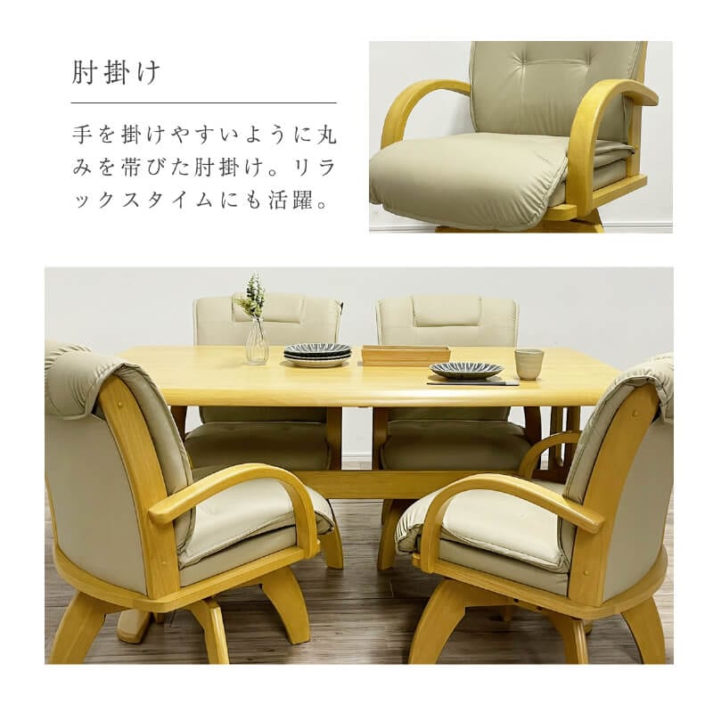 回転ダイニングチェア/食卓椅子 〔キャスター付 ナチュラル〕 約幅62.5cm 木製 合皮 座り心地のよいボリュームチェア 組立品 回転式 ダイニングチェア 1脚入 肘掛け 取っ手 キャスター