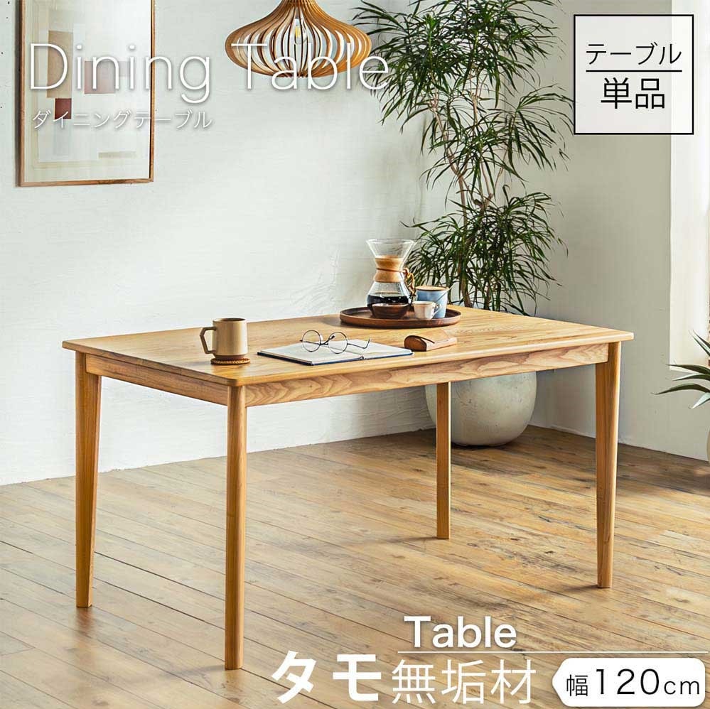    �ڥ����˥󥰥ơ��֥롡120�ơ��֥�ۤ�����졡4�͡�120��ŷ���ڡ�̵���ࡡ�̲������̲��������˥󥰡��ơ��֥롡���4���ѡ�4�ͳݤ�����120cm�������ơ��֥롡����