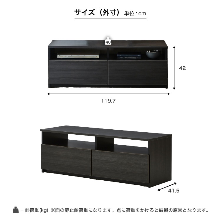 テレビ台 テレビボード 【リノア 120】 幅120cm 奥行42cm 高さ44cm