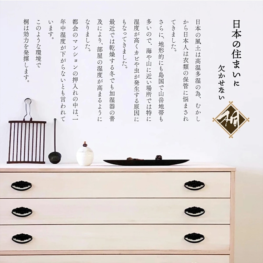肥前桐民芸 ｷｬｽﾀｰ付き総桐衣裳ケース3段 KR－9C | 店舗,株式会社