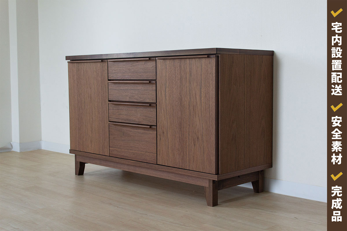 ウォールナット天然木のリビング収納【OSソリエ119センチ幅サイド