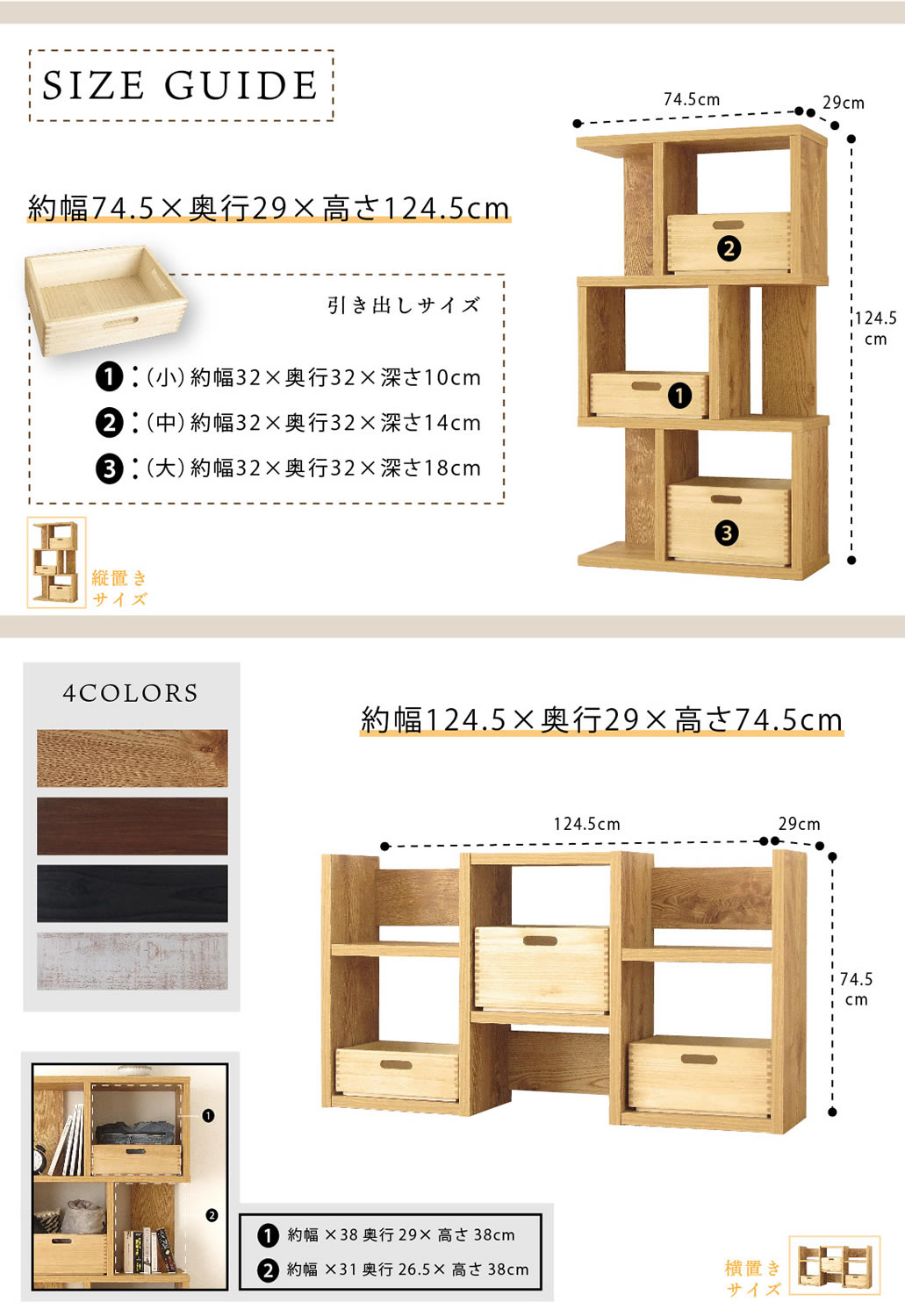 国産 日本製 大川家具 棚 おしゃれ ラック 桐箱付 引出し付 フリー