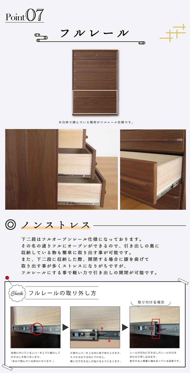 国産 日本製 完成品 天然木 チェスト 大容量 タンス 90幅7段