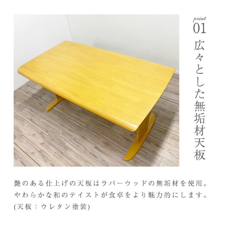 ダイニングテーブルセット 4人掛け 150cm 椅子 チェア 高さ66cm 食卓