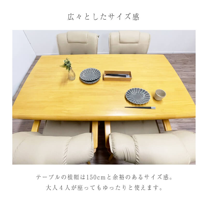 ダイニングテーブルセット 4人掛け 150cm 椅子 チェア 高さ66cm 食卓