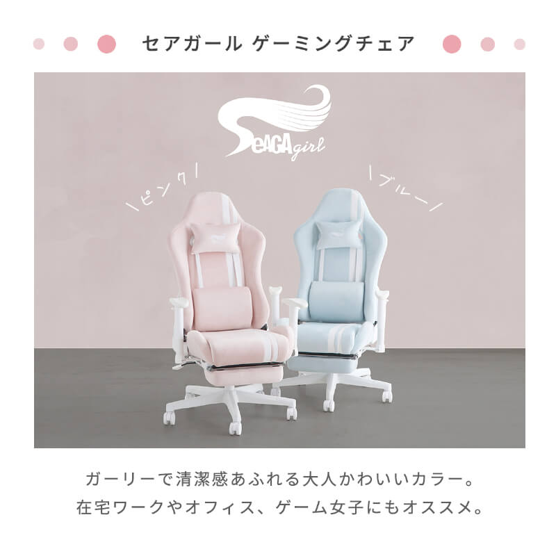 ゲーミングチェア ファブリック ピンク オフィスチェア リクライニング