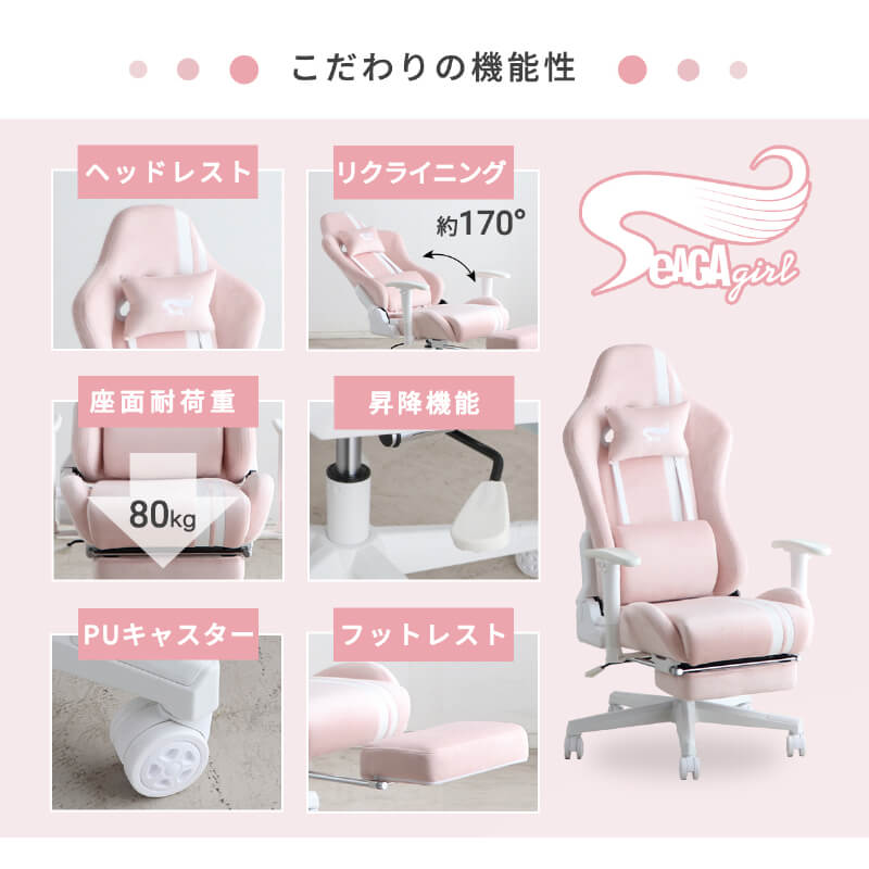 ゲーミングチェア ファブリック ピンク オフィスチェア リクライニング