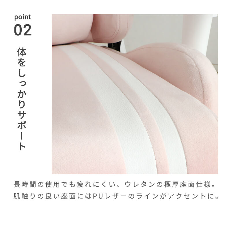 ゲーミングチェア ファブリック ピンク オフィスチェア リクライニング