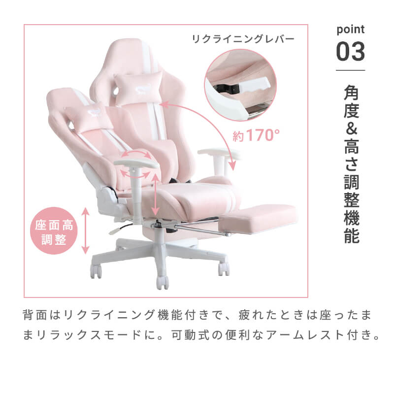 ゲーミングチェア ファブリック ピンク オフィスチェア リクライニング 