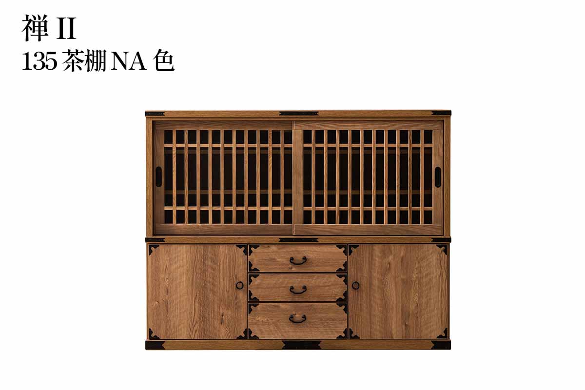 禅Ⅱ 135 茶棚 NA色 | 家具,食器棚,幅90cm以上 | 大川家具通販 大川市