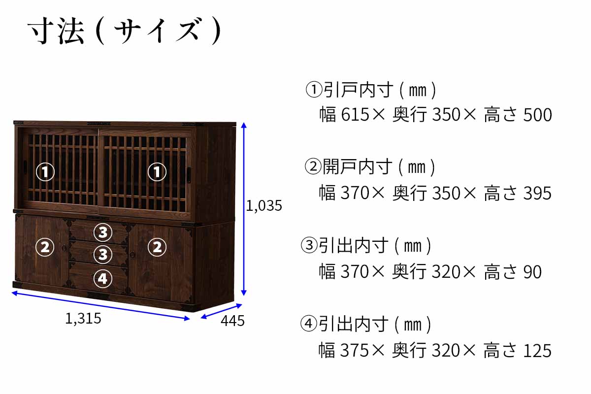 禅Ⅱ 135 茶棚 NA色 | 家具,食器棚,幅90cm以上 | 大川家具通販 大川市
