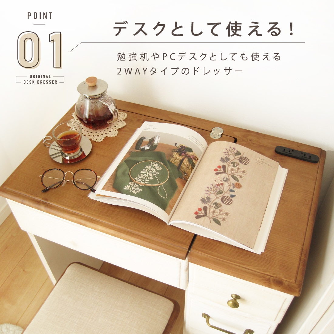 ドレッサー デスク 兼用 完成品 天然木 パイン材 無垢 可愛い