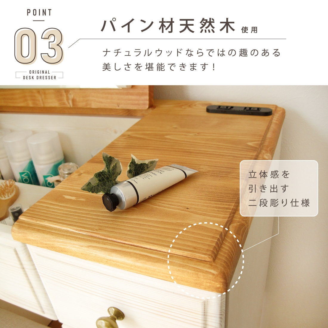 ドレッサー デスク 兼用 完成品 天然木 パイン材 無垢 可愛い