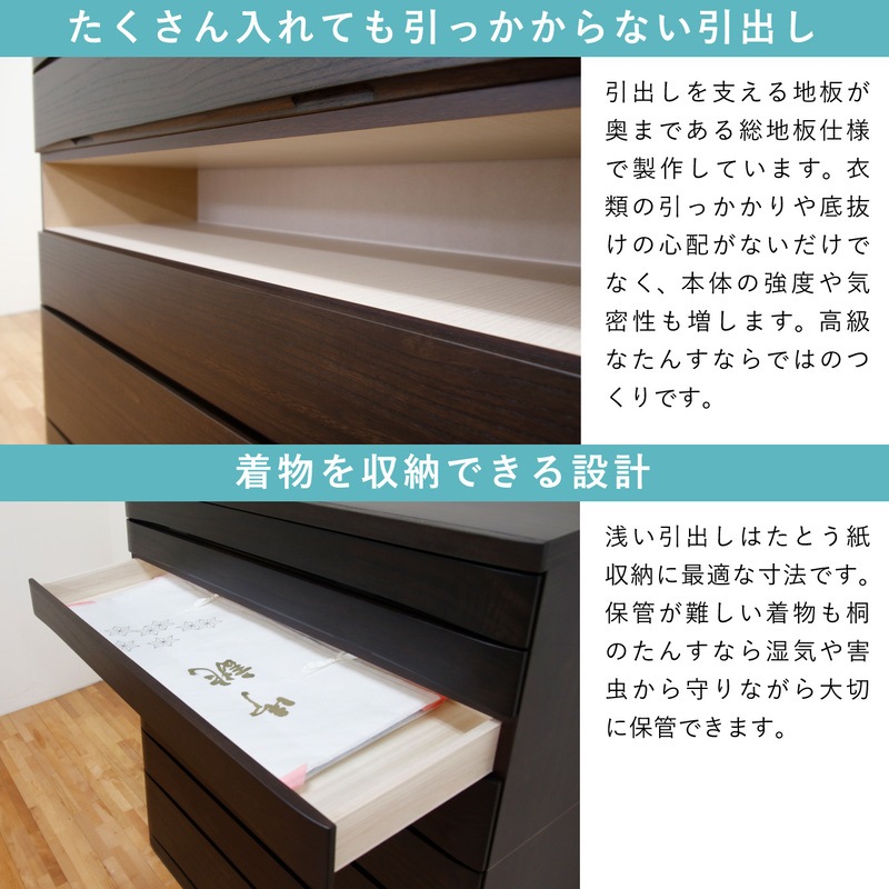 着物タンス 幅102-5段チェスト「桐蔵」ナチュラル色/ダーク色 桐箪笥