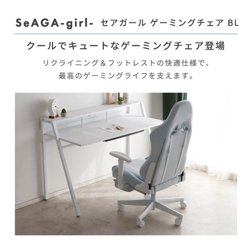 ゲーミングチェア ファブリック ブルー オフィスチェア リクライニング
