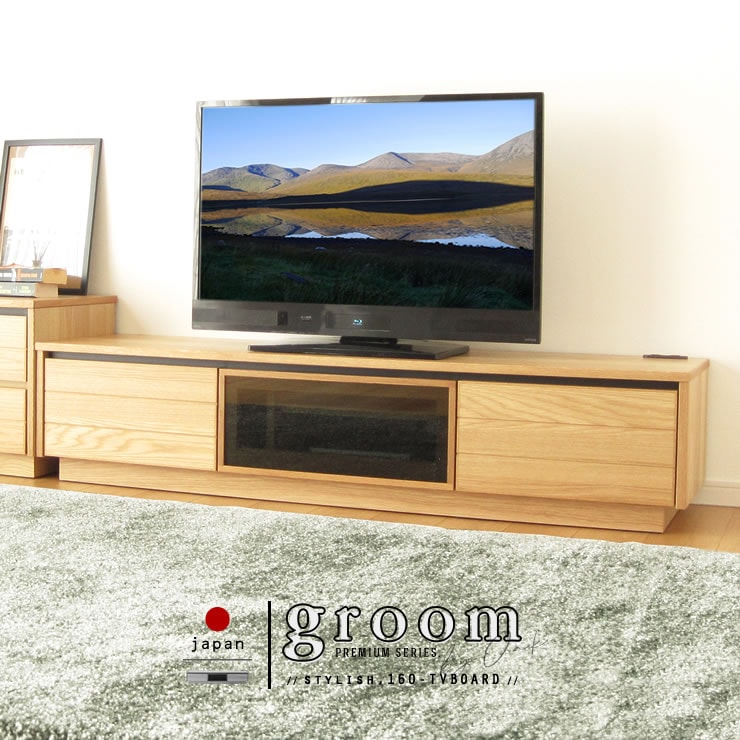 テレビ台　木製　無垢天然木　大川家具 幅200cm] テレビ台完成品 アッシュ 無垢材 おしゃれ 天然木