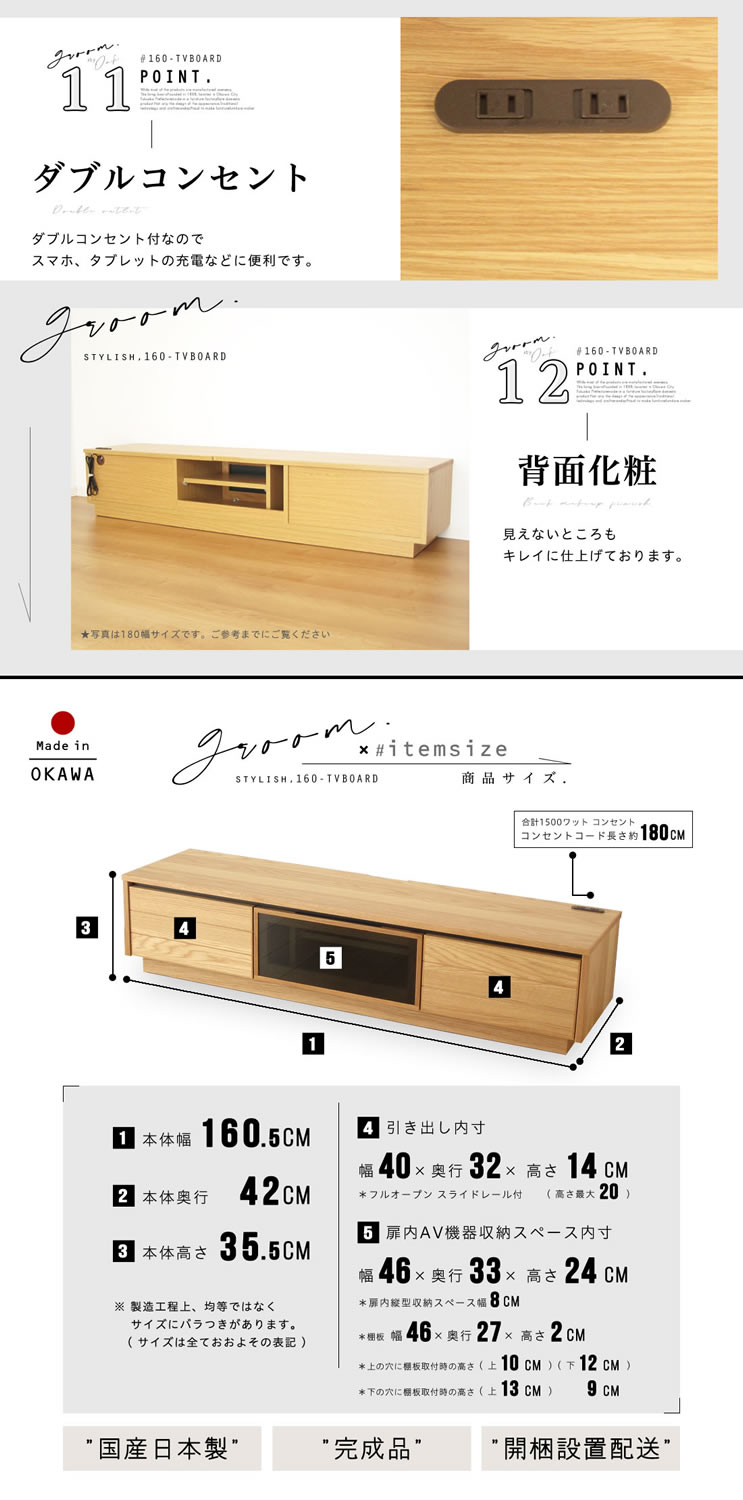 国産 日本製 テレビ台 おしゃれ 無垢 160 大川家具 完成品