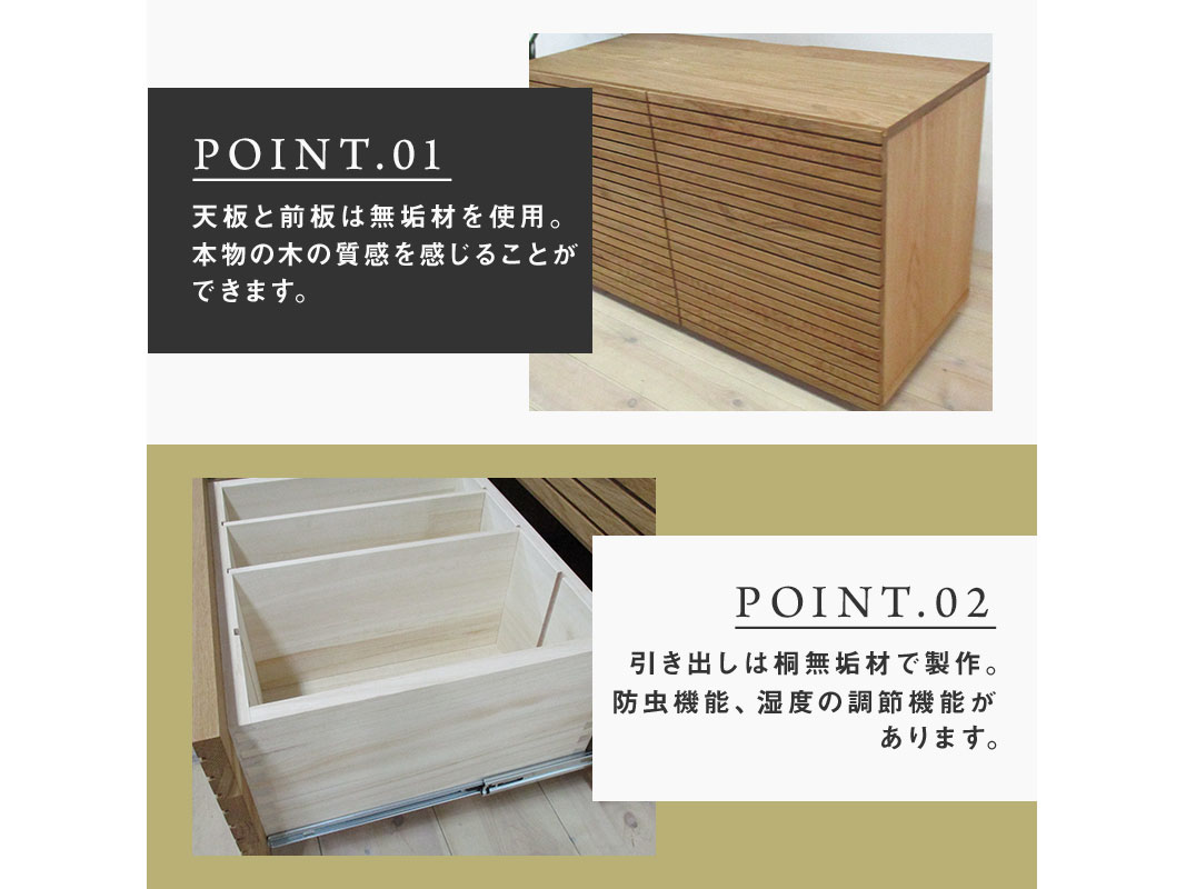 大川家具】無垢材 ローチェスト 風雅 チェスト幅1000【設置付き