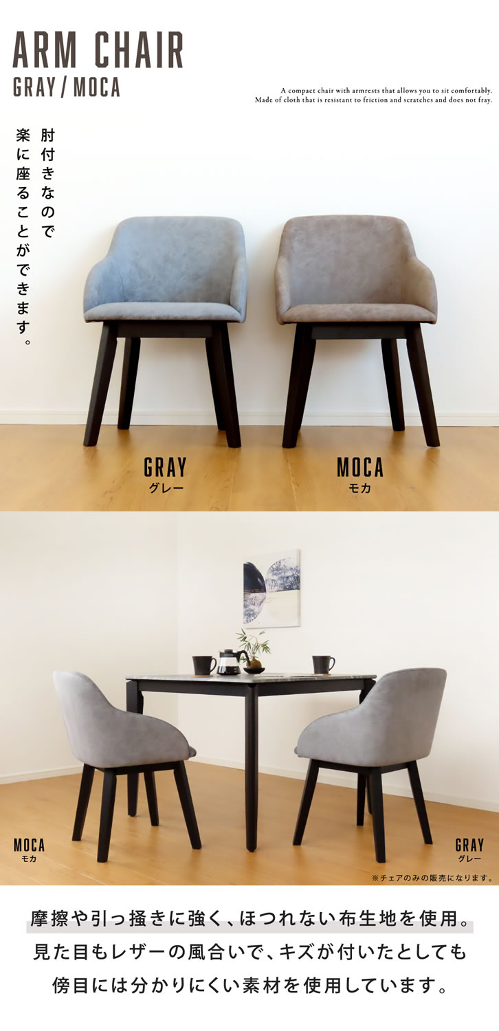 エコーネスダイニングチェア 1脚 ダイニングチェア アームチェア 1脚入り 完成品 tom-ch-351na