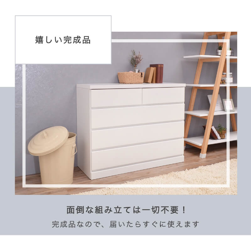 チェスト タンス 完成品 国産 ホワイト 白 幅100cm 4段 シンプル 