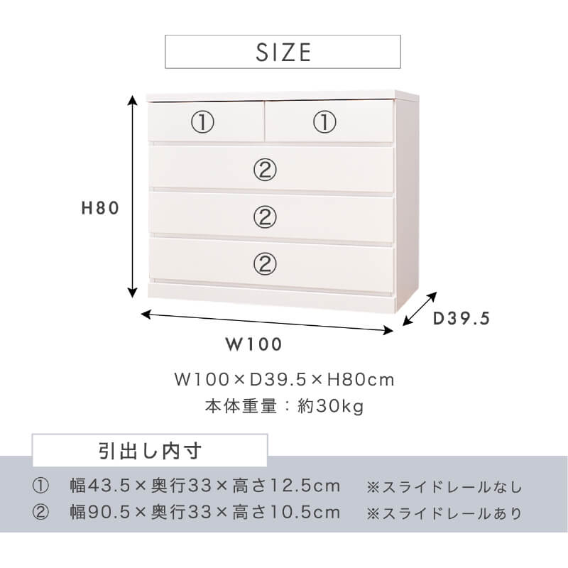 チェスト タンス 完成品 国産 ホワイト 白 幅100cm 4段 シンプル