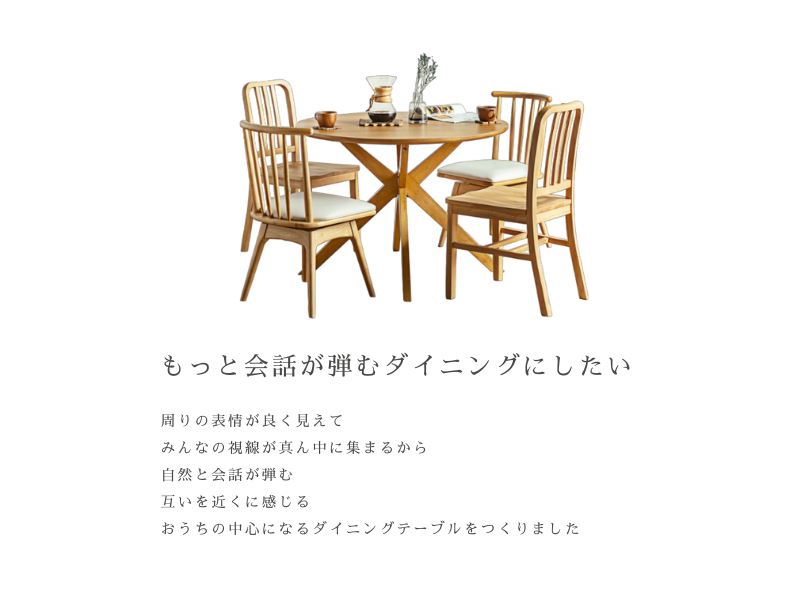 送料無料】ダイニングテーブル ラウンドテーブル 丸テーブル テーブル