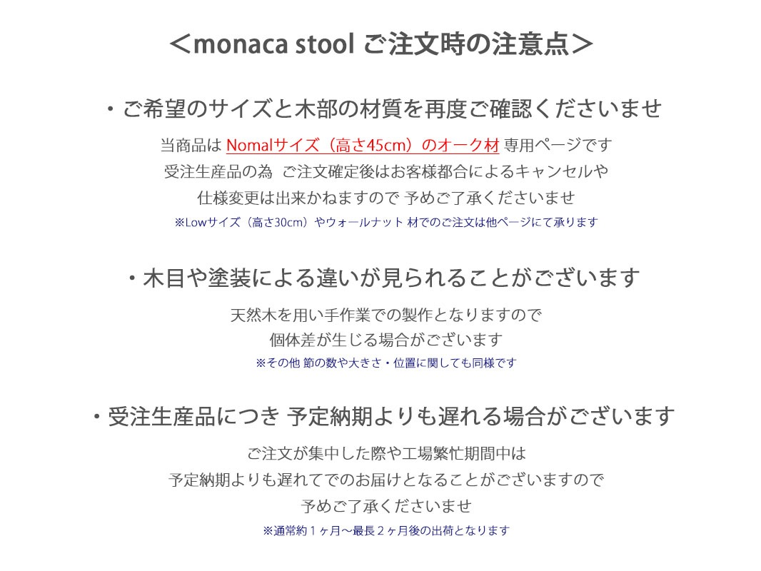 �ڼ��������ʡ� monaca stool(Normal/������)