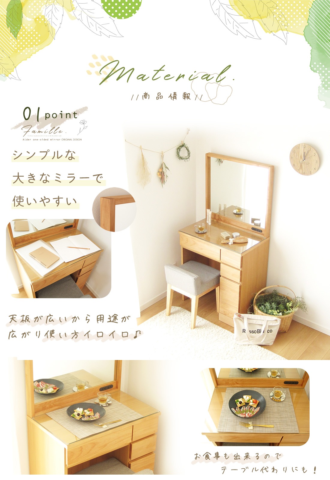 在庫切れ：8月中旬頃入荷予定）ドレッサー 完成品 天然木