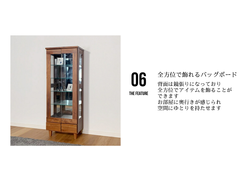 送料無料】コレクションボード 棚 コレクション棚 食器棚 