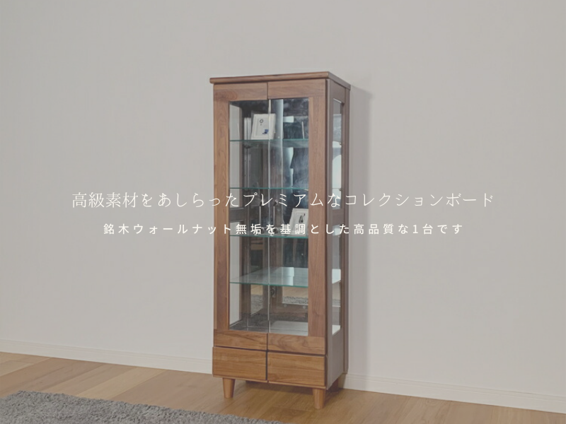 JF01436 食器棚　天然木　コレクションボード　チェスト 未来商会 食器棚 キッチンボード 完成品 おしゃれ 北欧 ディスプレイ
