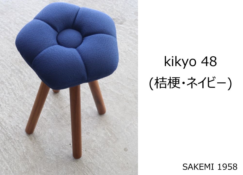 在庫品】 monaca stool(ウォールナット) | 店舗,株式会社 酒見椅子店