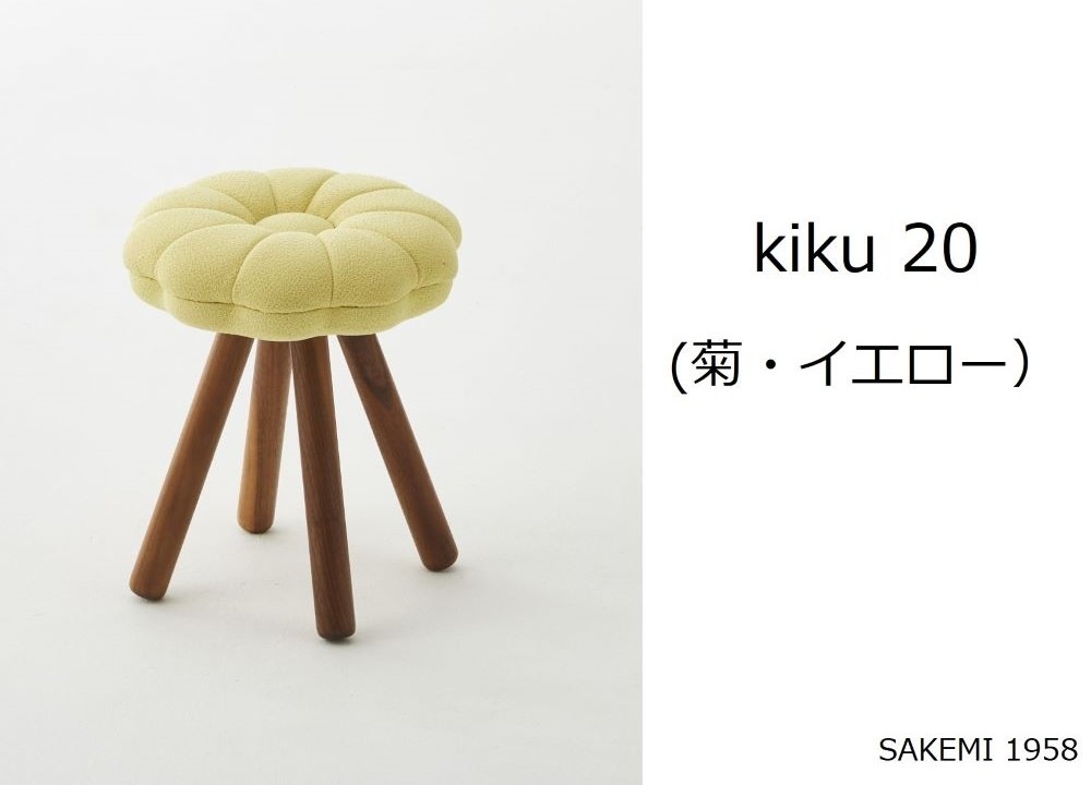 在庫品】 monaca stool(ウォールナット) | 店舗,株式会社 酒見椅子店