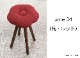 �ں߸��ʡ� monaca stool(��������ʥå�)
