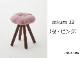 �ں߸��ʡ� monaca stool(��������ʥå�)