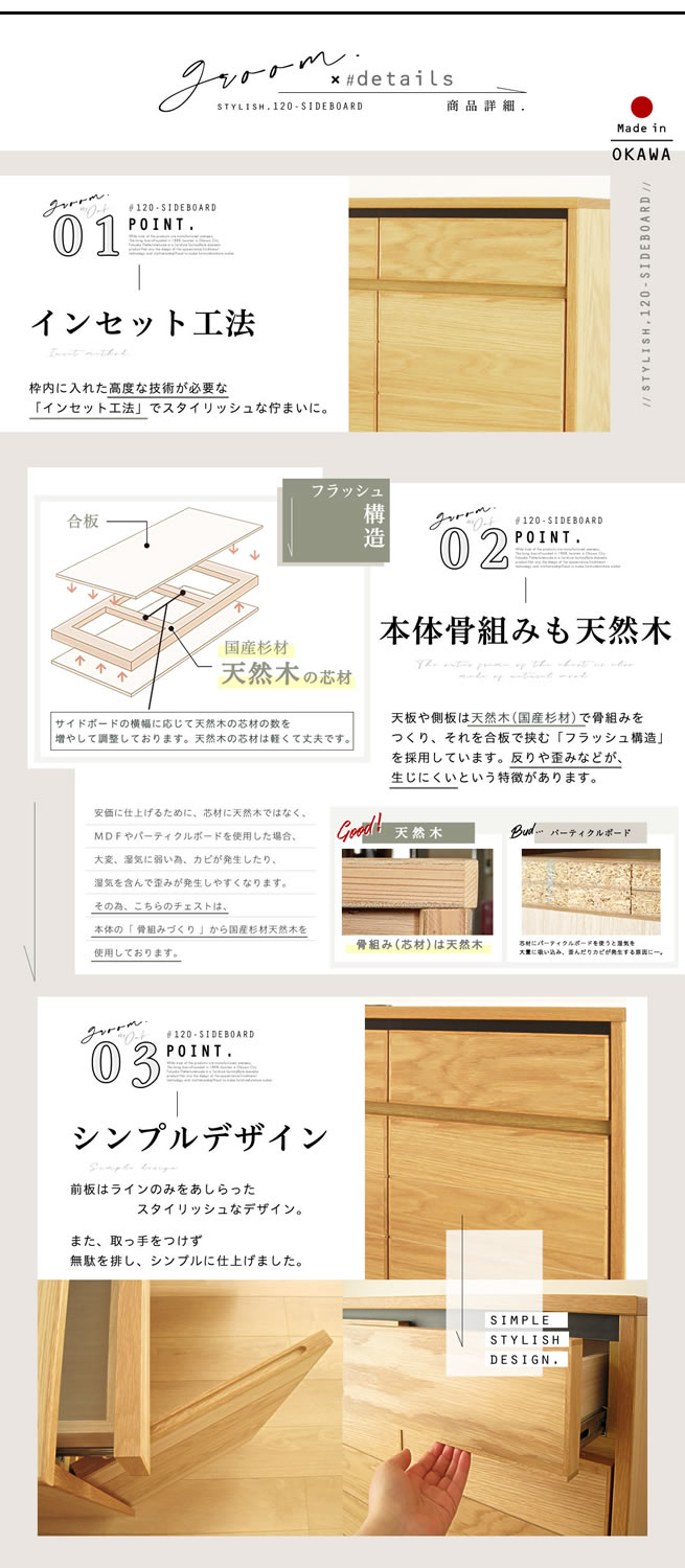 国産 日本製 サイドボード 大川家具 天然木 キャビネット リビング