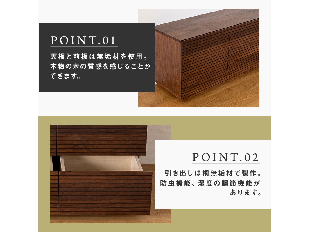 大川家具】無垢材 ローチェスト 風雅 チェスト幅1500【設置付き