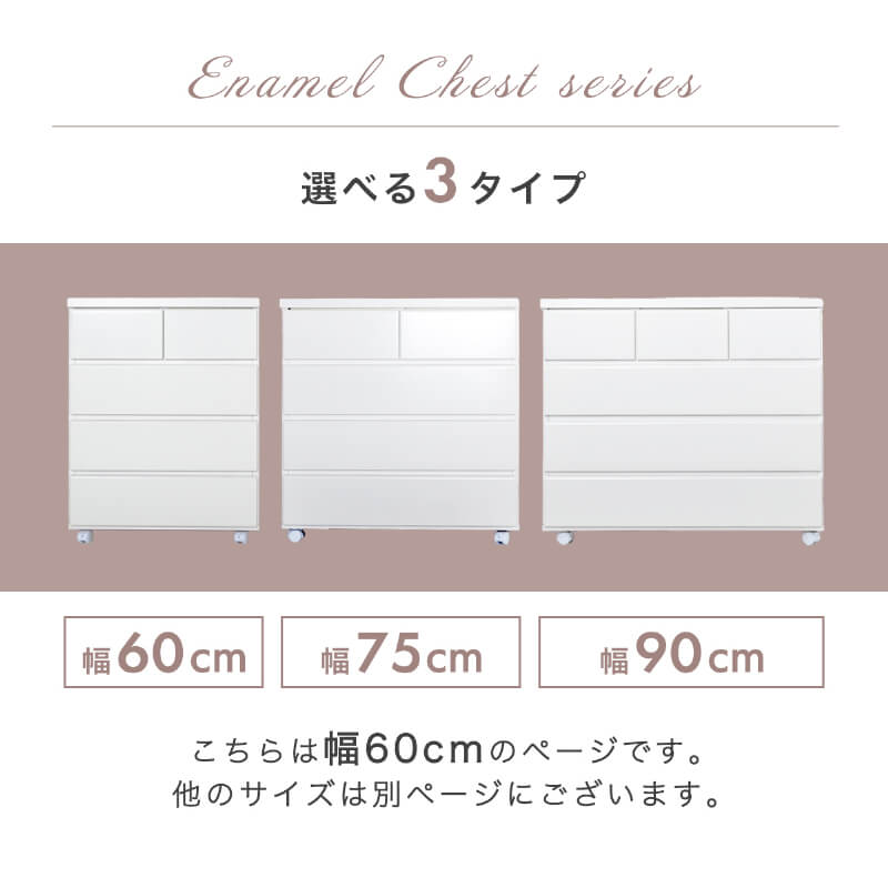 チェスト 木製 キャスター付 白 北欧 ホワイト 完成品 幅60 4段 収納