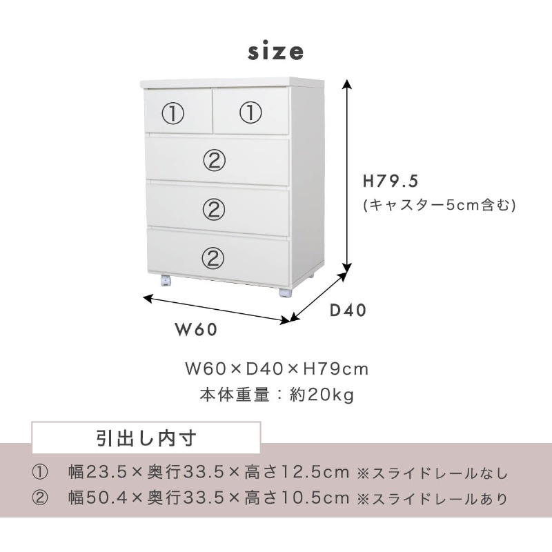 チェスト 木製 キャスター付 白 北欧 ホワイト 完成品 幅60 4段 収納