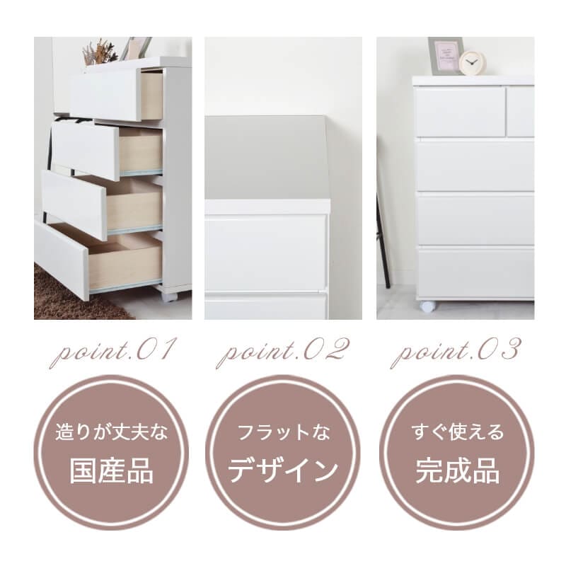 チェスト 木製 キャスター付 白 北欧 ホワイト 完成品 幅60 4段 収納