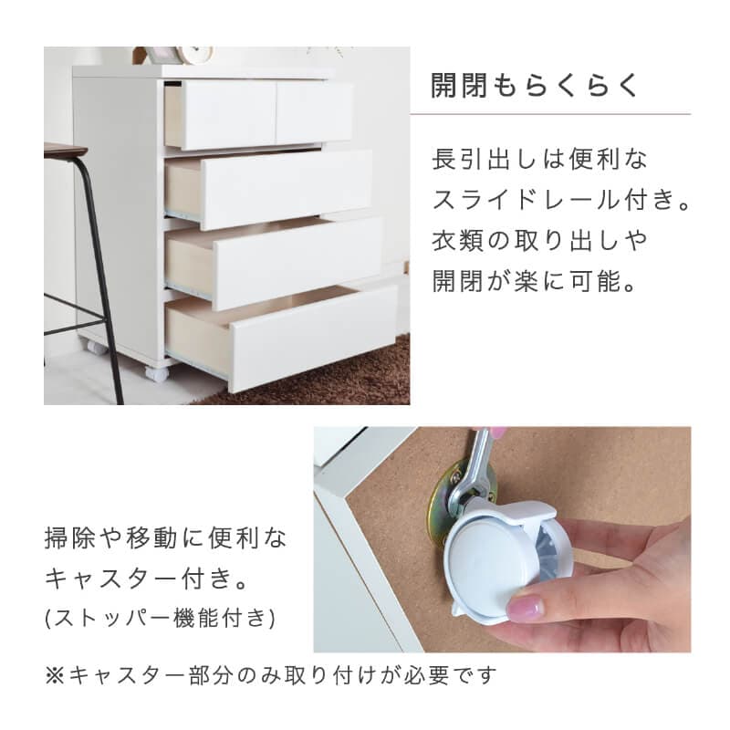 チェスト 木製 キャスター付 白 北欧 ホワイト 完成品 幅60 4段 収納