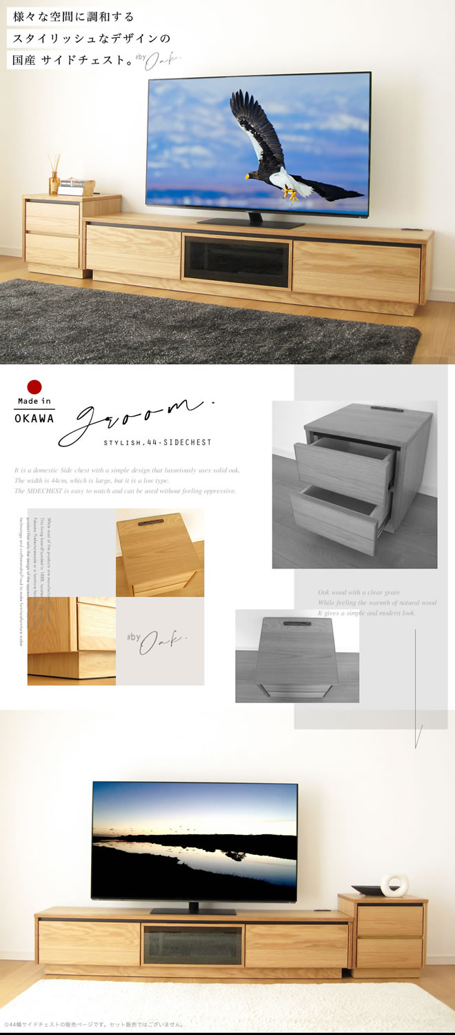 リビングチェスト天然木・ナイトテーブル・サイドテーブル・ローチェスト 国産 日本製 44 センチ サイドチェスト サイドテーブル ナイト