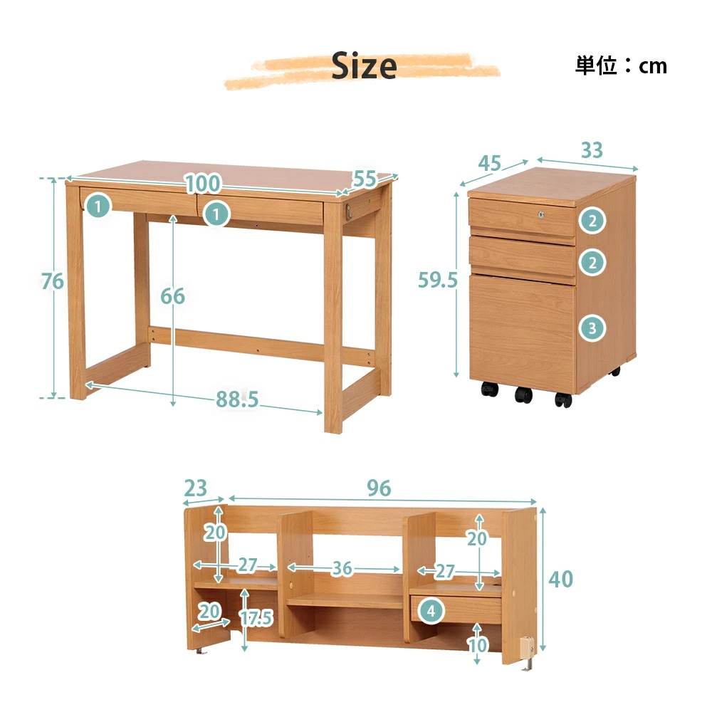 学習デスク 4点セット Nフォード（セット内容：デスク／ワゴン／書棚