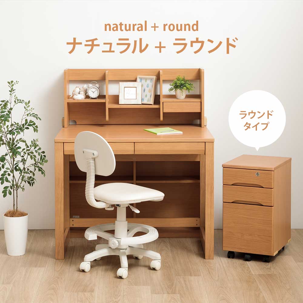 学習デスク 4点セット Nフォード（セット内容：デスク／ワゴン