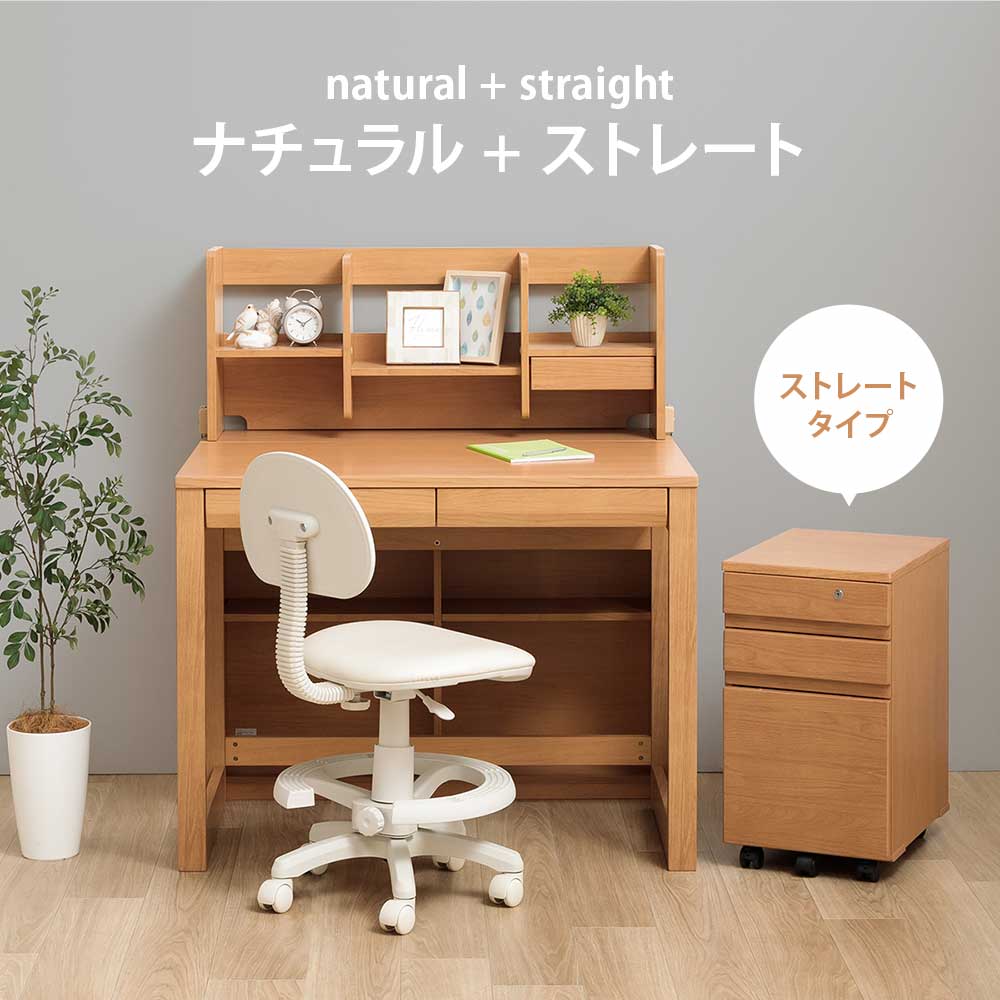 学習デスク 4点セット Nフォード（セット内容：デスク／ワゴン