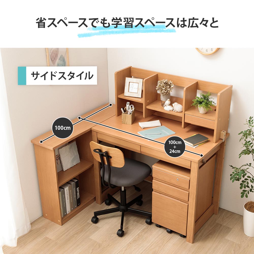 学習デスク 4点セット Nフォード（セット内容：デスク／ワゴン