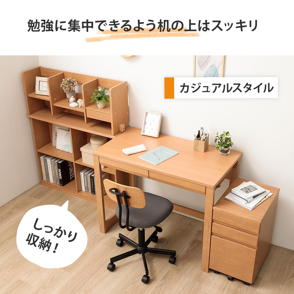 学習デスク 4点セット Nフォード（セット内容：デスク／ワゴン